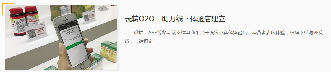 玩转O2O，助力线下体验店建立
